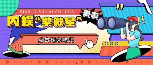 吃瓜娱乐大众
